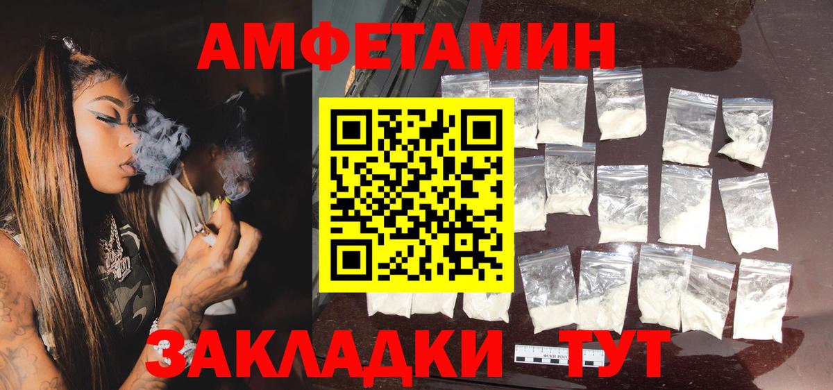 АМФЕТАМИН  АМФЕТАМИН  Кострома  Вход с VPN  Амфетамин VHQ 