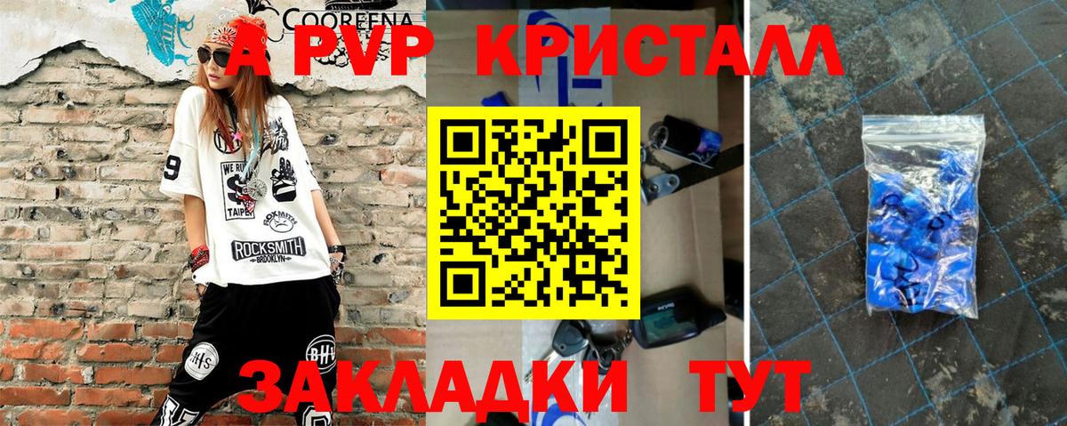 APVP крисы CK Кострома
