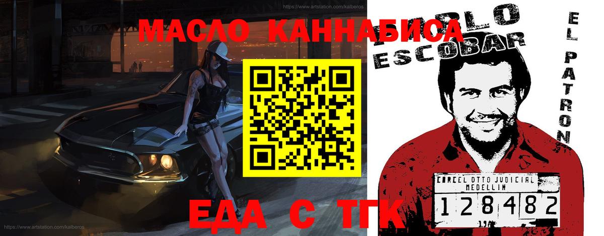 Cannafood конопля  Вход с VPN  Кострома 