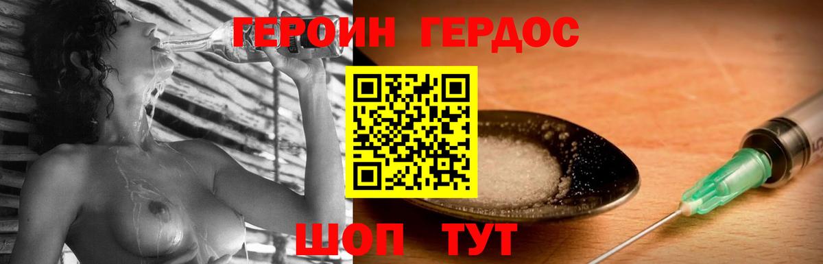 ГЕРОИН Heroin  Вход с VPN  ГЕРОИН  Кострома 