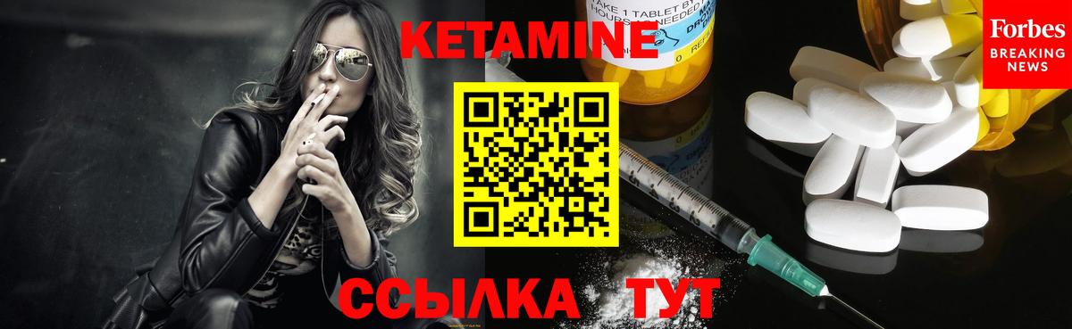 Кетамин ketamine  Вход с VPN  КЕТАМИН ketamine  Кострома 