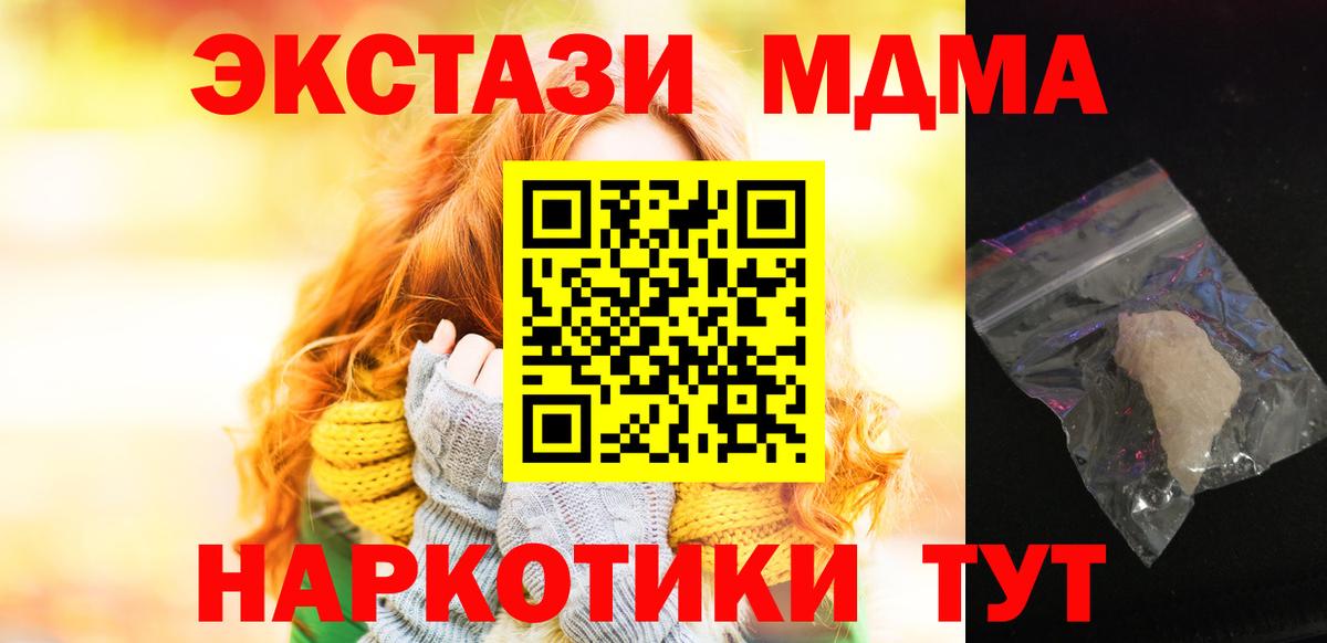 MDMA crystal Кострома