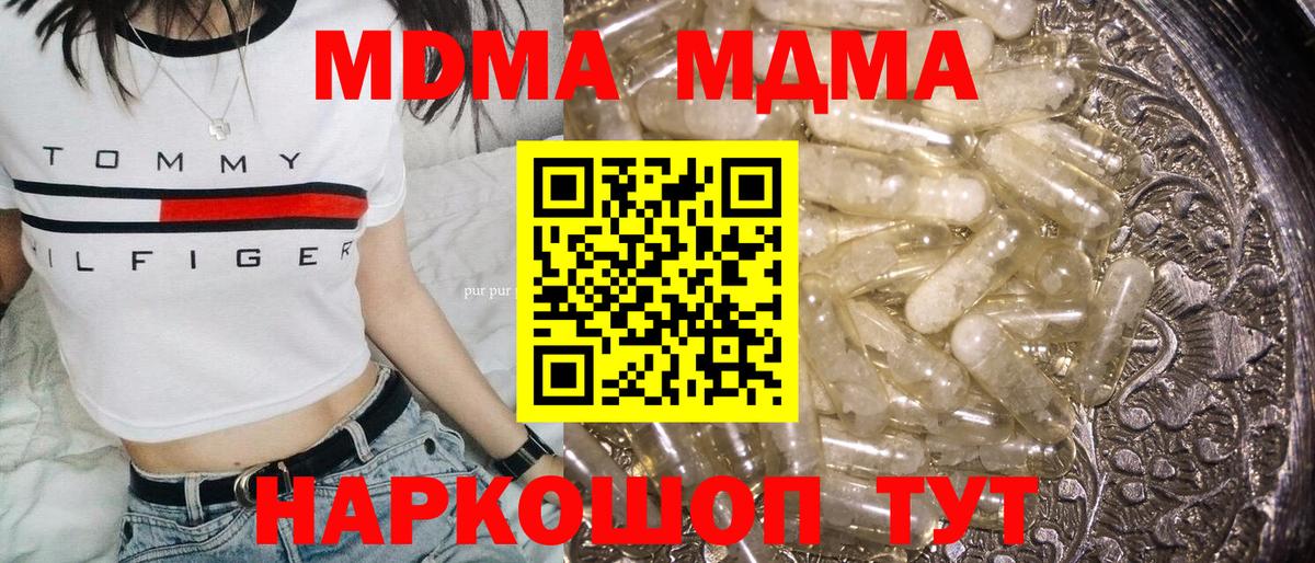 Кострома  МДМА  MDMA молли  Вход с VPN  МДМА молли 