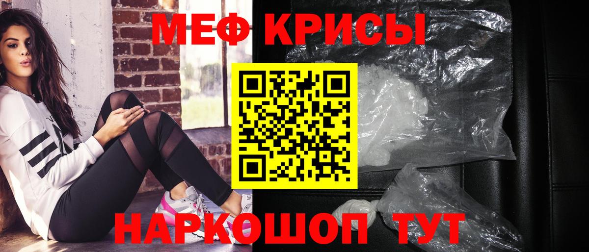 Кострома  Мефедрон кристаллы  Вход с VPN  Меф VHQ 