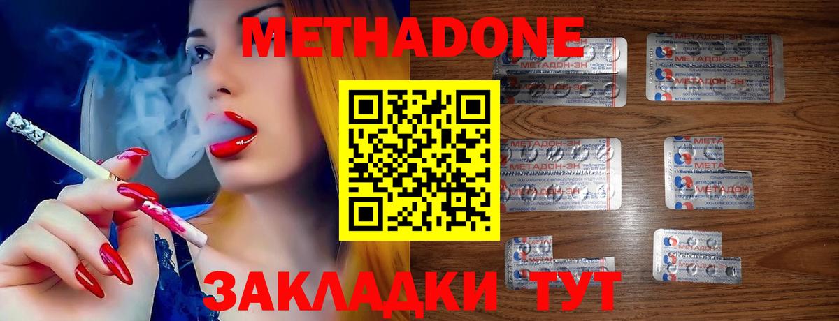 блэк спрут   Метадон белоснежный  Метадон кристалл  Вход с VPN  Кострома 