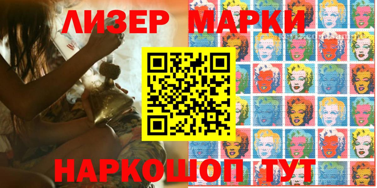 Наркотические марки 1500мкг Кострома