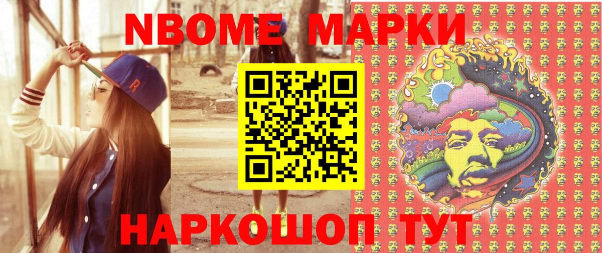 Марки NBOMe  Вход с VPN  Кострома  Наркотические марки 1,5мг 